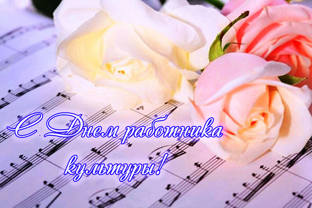 Праздничный концерт к дню работника культуры.