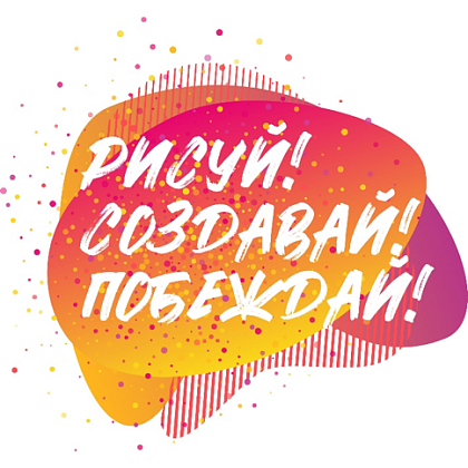 Арт-проект: Моя Москва! 