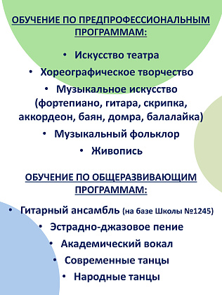Открывается запись на 2025-2026 уч.год