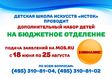 Дополнительный набор в 1 класс.