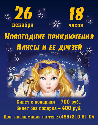 Новогодняя сказка
